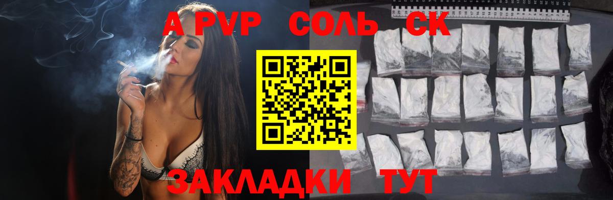 А ПВП  Вход с VPN  Кушва  Альфа ПВП Crystall  Alfa_PVP кристаллы 