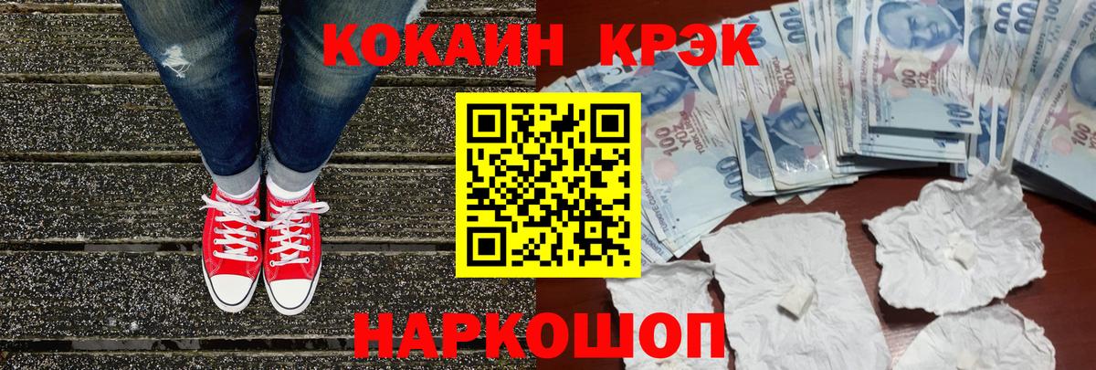 Кушва  КОКАИН Columbia  Вход с VPN  Cocaine  Кокаин Fish Scale 