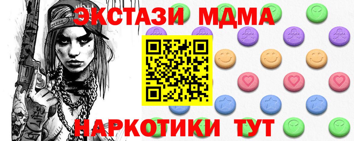 Кушва  Ecstasy таблы  Вход с VPN  ЭКСТАЗИ круглые 