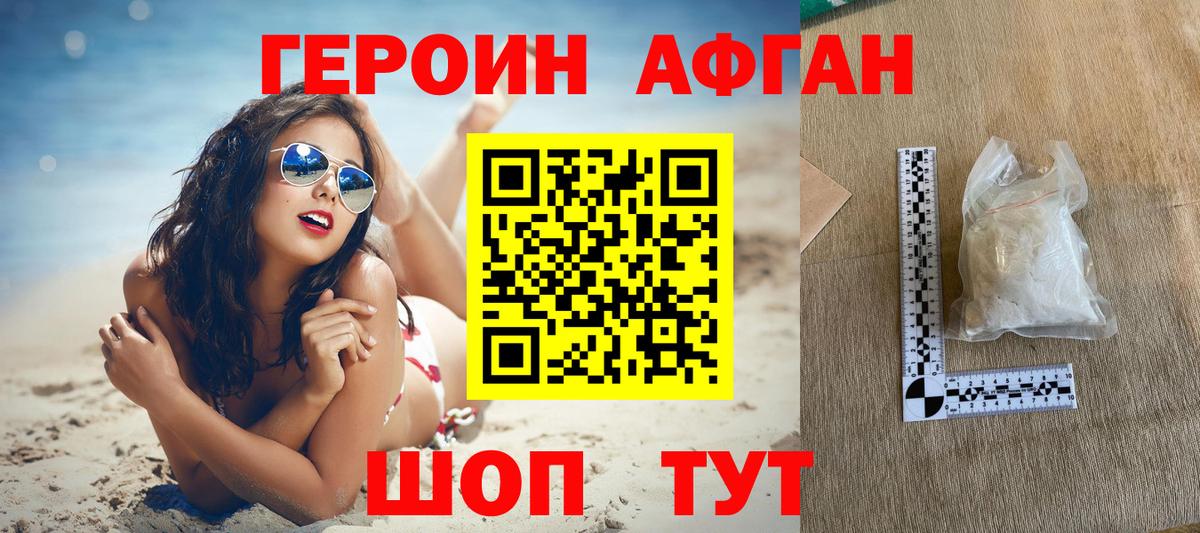 ГЕРОИН VHQ Кушва