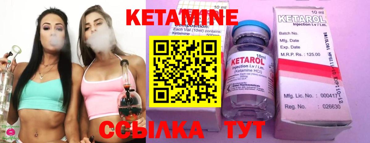 КЕТАМИН VHQ  КЕТАМИН VHQ  Кушва  Вход с VPN 