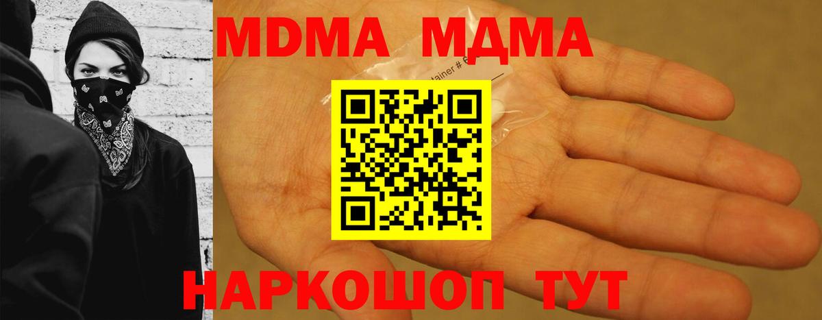Кушва  MDMA crystal  Вход с VPN  MDMA VHQ 