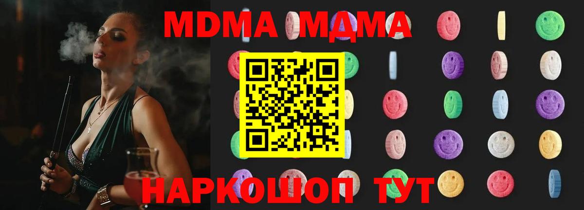 Меф МЯУ МЯУ  ГАШ  Канабис  Вход с VPN  Cocaine  Кушва  МЕФ кристаллы 