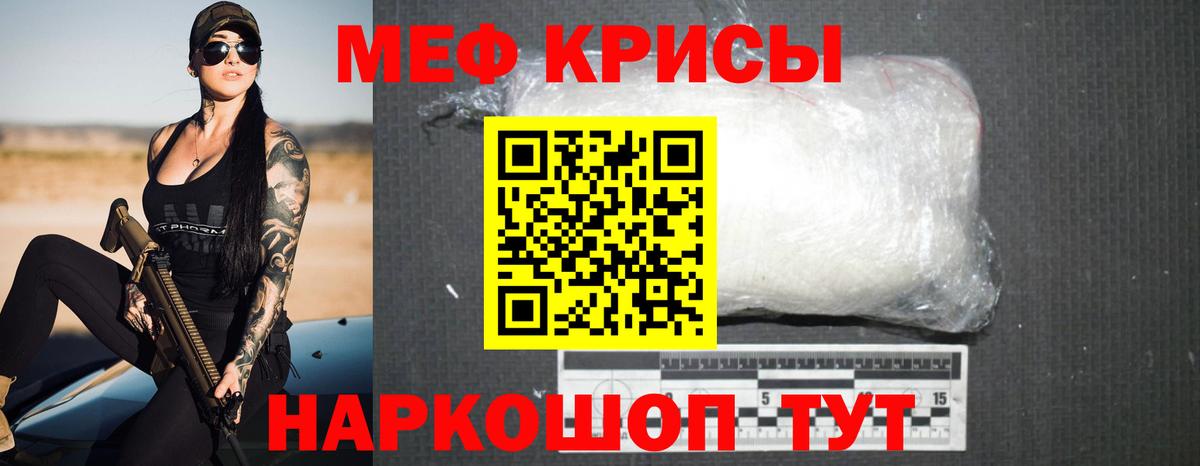 Мефедрон  МЕФ кристаллы  Кушва  Вход с VPN  МЯУ-МЯУ  Меф VHQ 