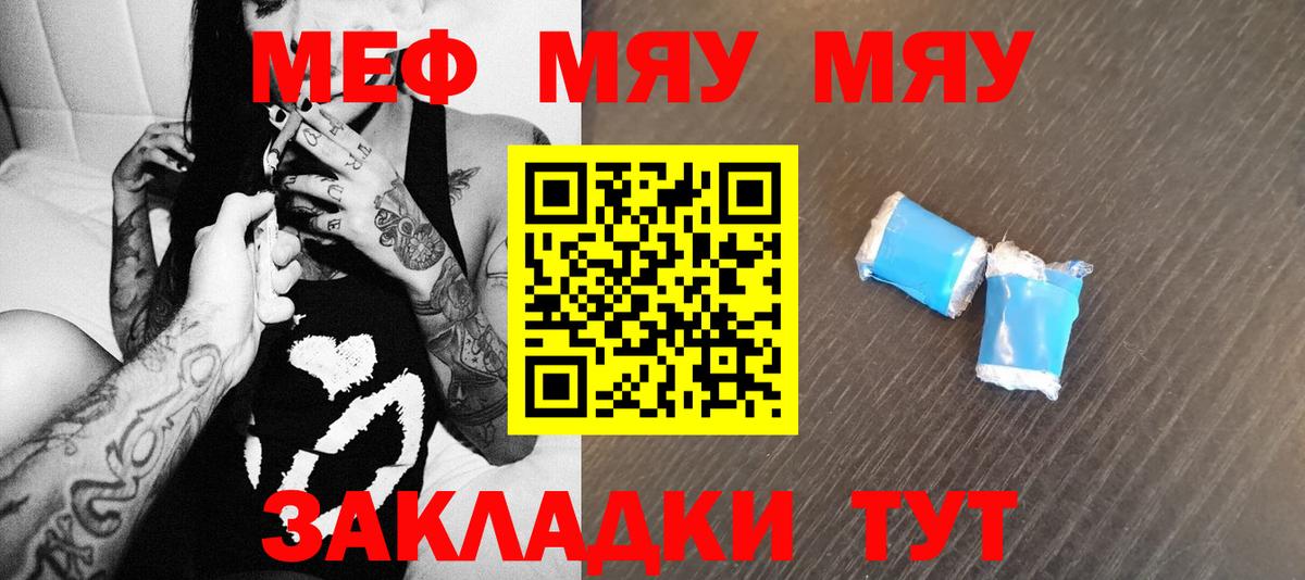 Мефедрон кристаллы Кушва