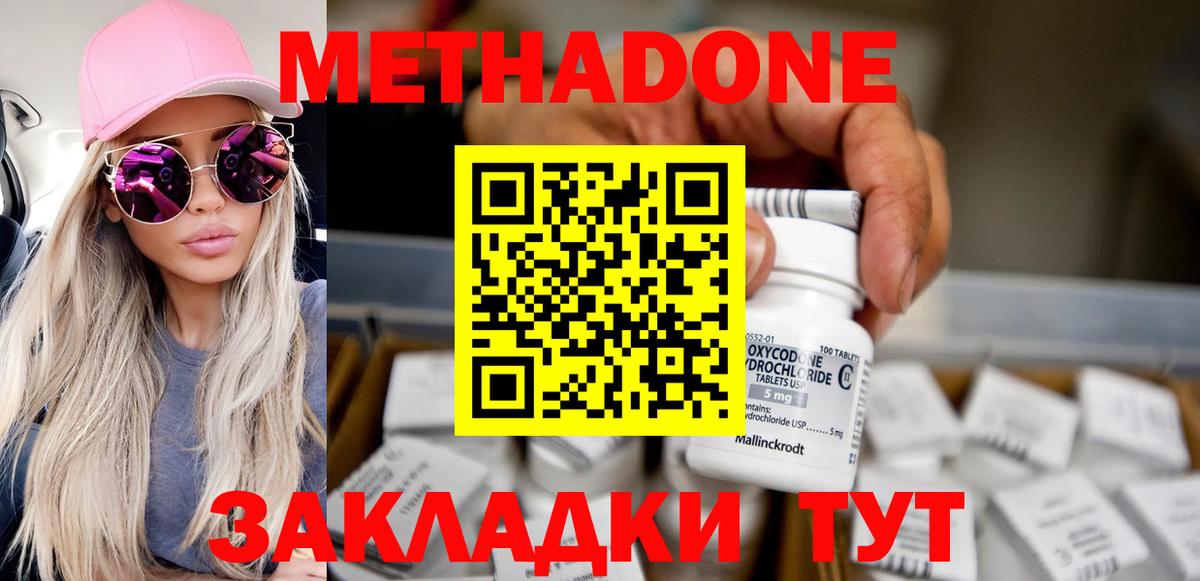 Метадон VHQ Кушва