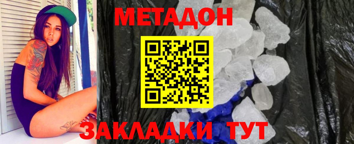 Кушва  Метадон VHQ  Метадон мёд  Вход с VPN 