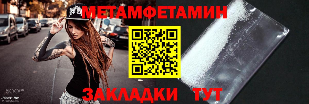 Первитин  Вход с VPN  Кушва  МЕТАМФЕТАМИН мет 