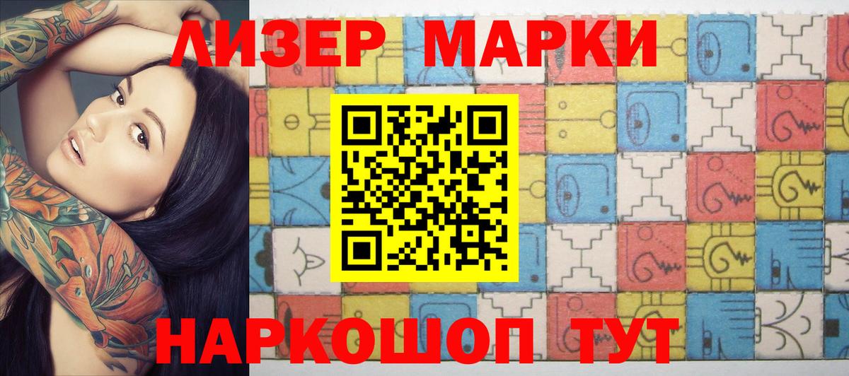 Кушва  Наркотические марки 1500мкг  Вход с VPN  Наркотические марки 1500мкг 