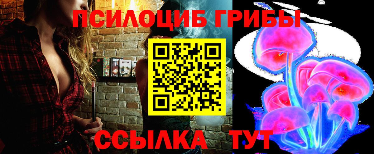 Псилоцибиновые грибы Magic Shrooms  Вход с VPN  Кушва  Псилоцибиновые грибы Psilocybe 