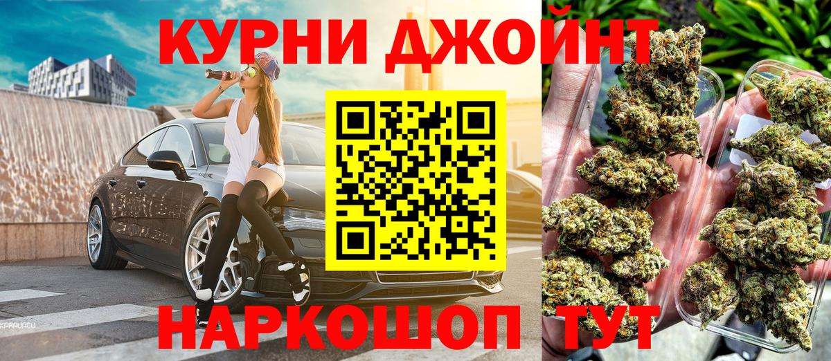 Марихуана план Кушва